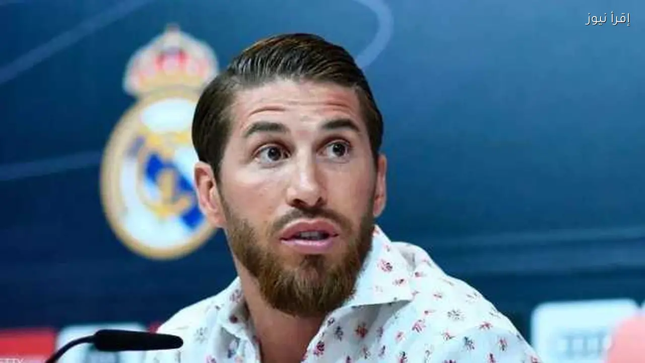 راموس يخطط لشراء نادي إشبيلية