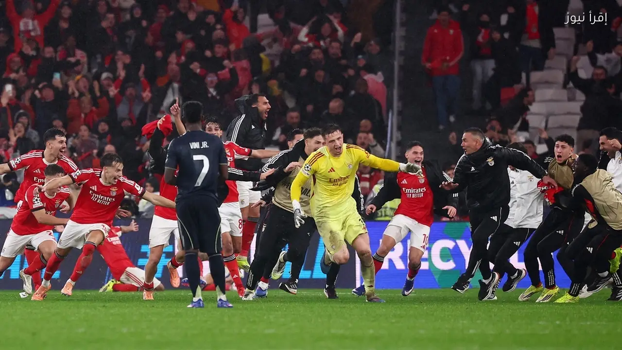 ريال مدريد يلتقي بنفيكا في دوري أبطال أوروبا مجددًا