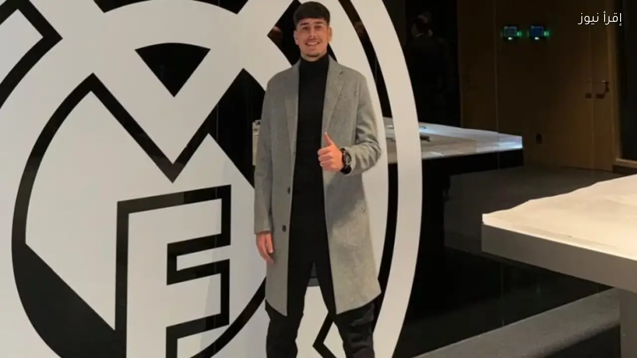 ريال مدريد يوقع مع موهبة إشبيلية لتعزيز الفريق الموسم المقبل