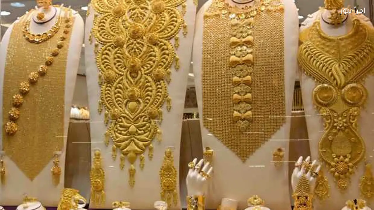 سعر الذهب عيار 24 في مصر يسجل قفزة تاريخية اليوم