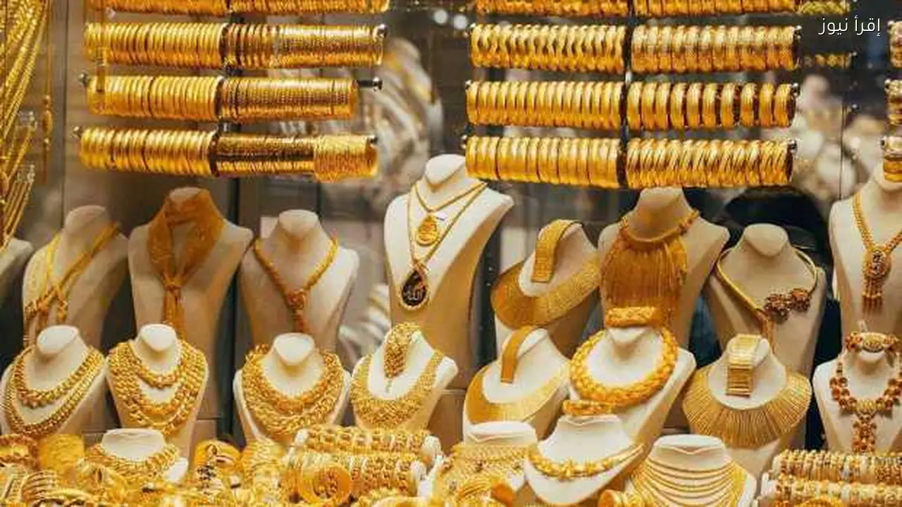 سعر الذهب يرتفع مجددًا بعد انخفاض كبير في محلات الصاغة