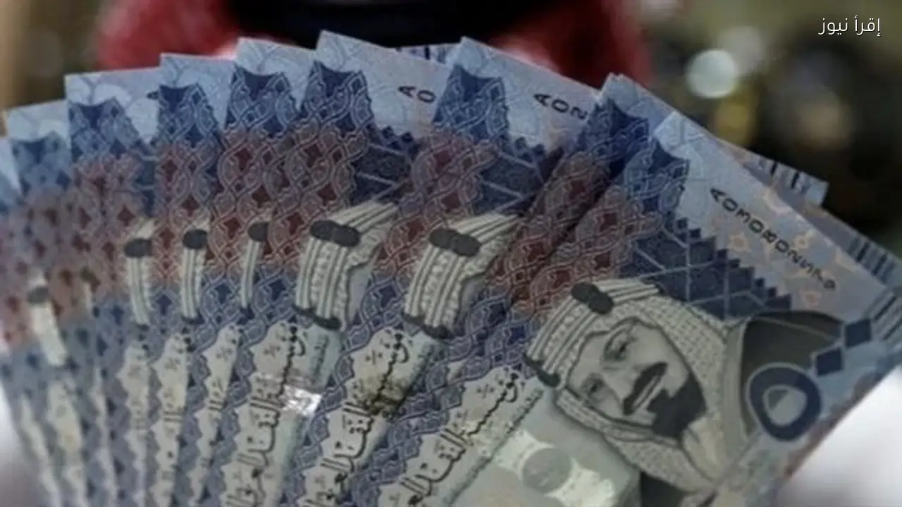 سعر الريال السعودي في البنك الأهلي والبنوك المصرية اليوم 2026