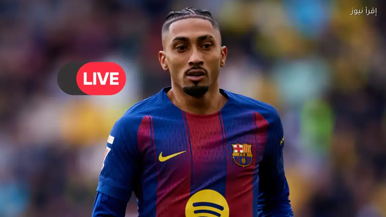 شاهد مباراة برشلونة وكوبنهاغن في دوري أبطال أوروبا مباشرة