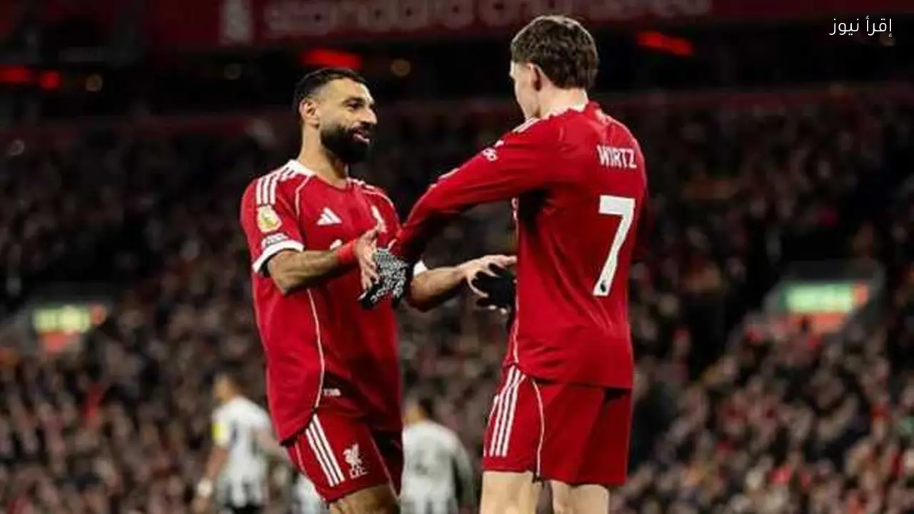 صلاح يساهم في فوز ليفربول على نيوكاسل بتسجيل فيرتز الهدف الثالث