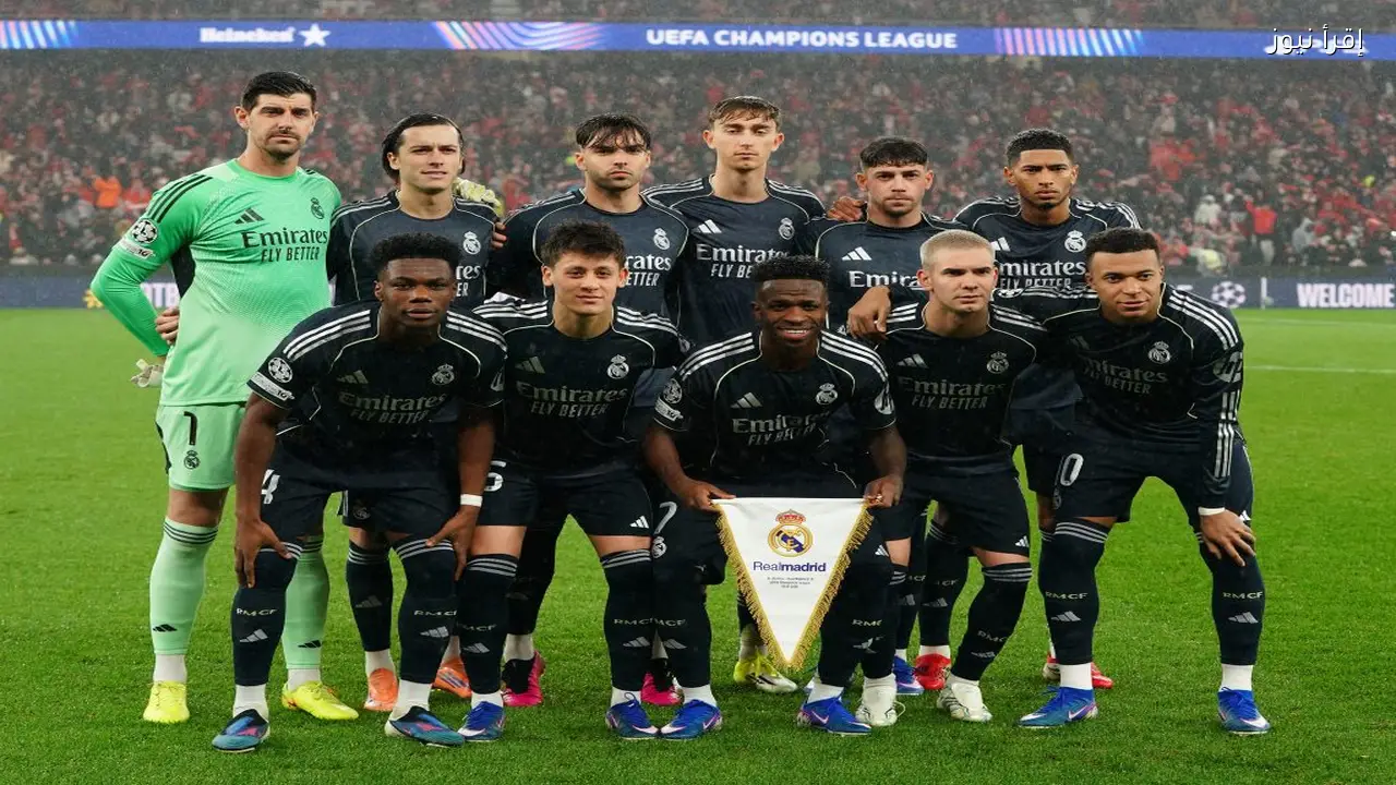 غيابات مؤثرة في تشكيل ريال مدريد قبل مواجهة بنفيكا بدوري الأبطال