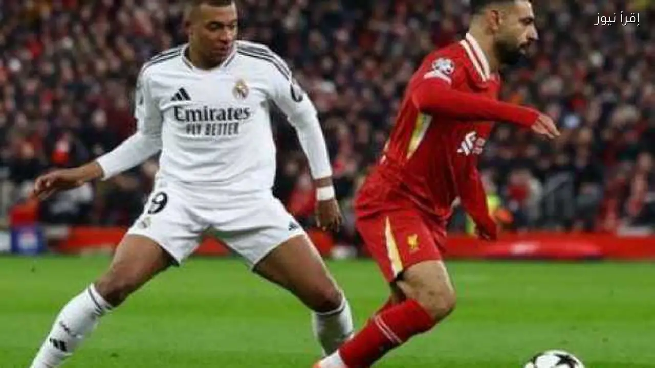 فرق دور الـ 16 في دوري أبطال أوروبا: ليفربول يتأهل والريال وباريس في الملحق