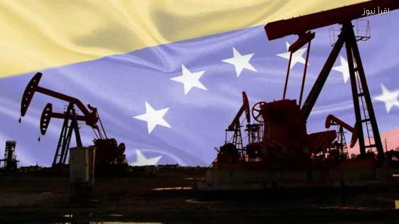 فنزويلا تخطط لزيادة إنتاج النفط بنسبة 18%