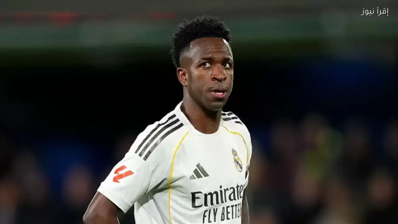 فينيسيوس يلوح بقرار مفاجئ قد يؤثر على مستقبل ريال مدريد