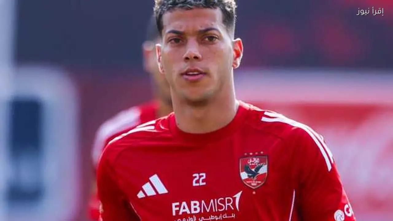 قائمة الأهلي لمباراة يانج أفريكانز في دوري أبطال إفريقيا