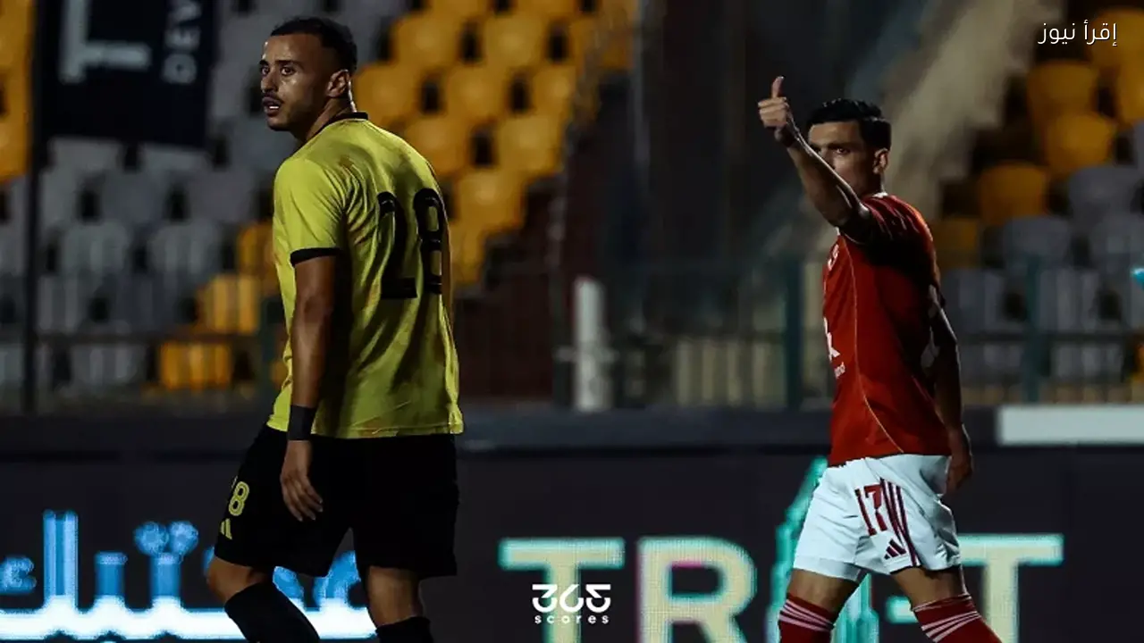 مباراة الأهلي ووادي دجلة بث مباشر بجودة عالية