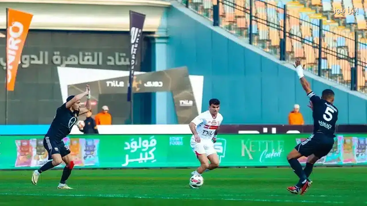 مباراة الزمالك وبتروجيت مباشر في الدوري المصري 2026