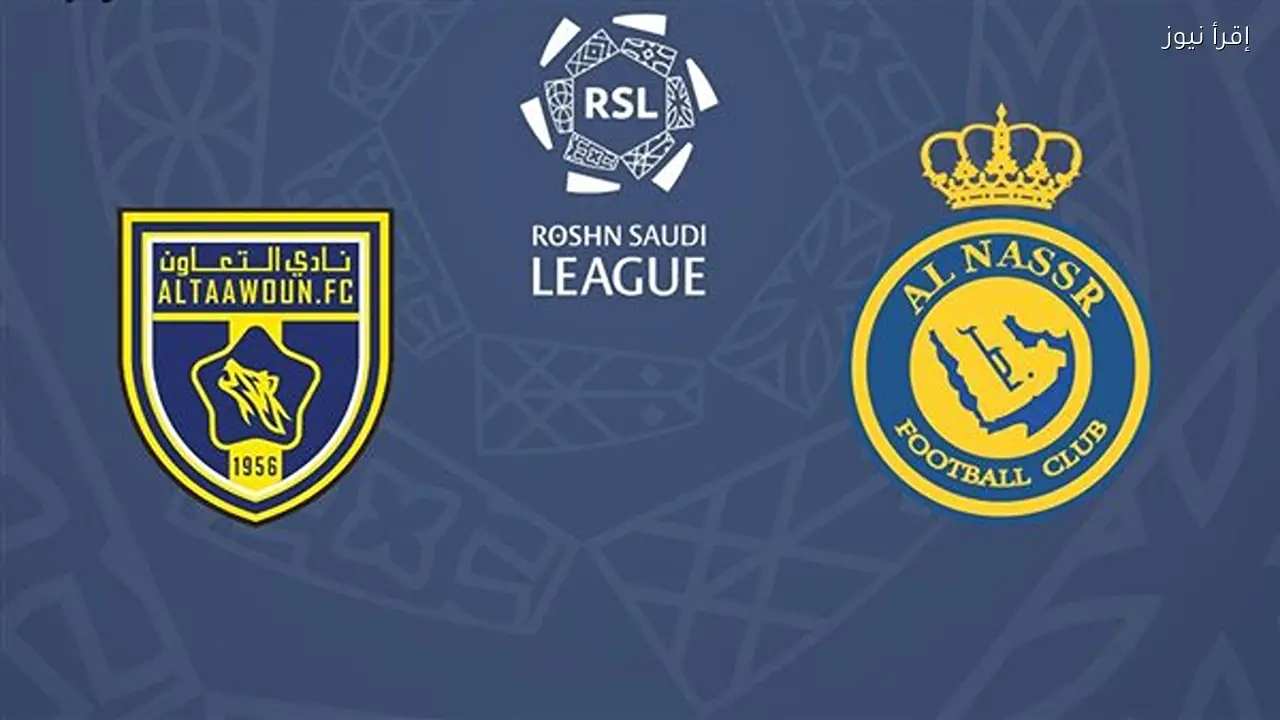 مباشر مباراة النصر ضد التعاون بجودة عالية