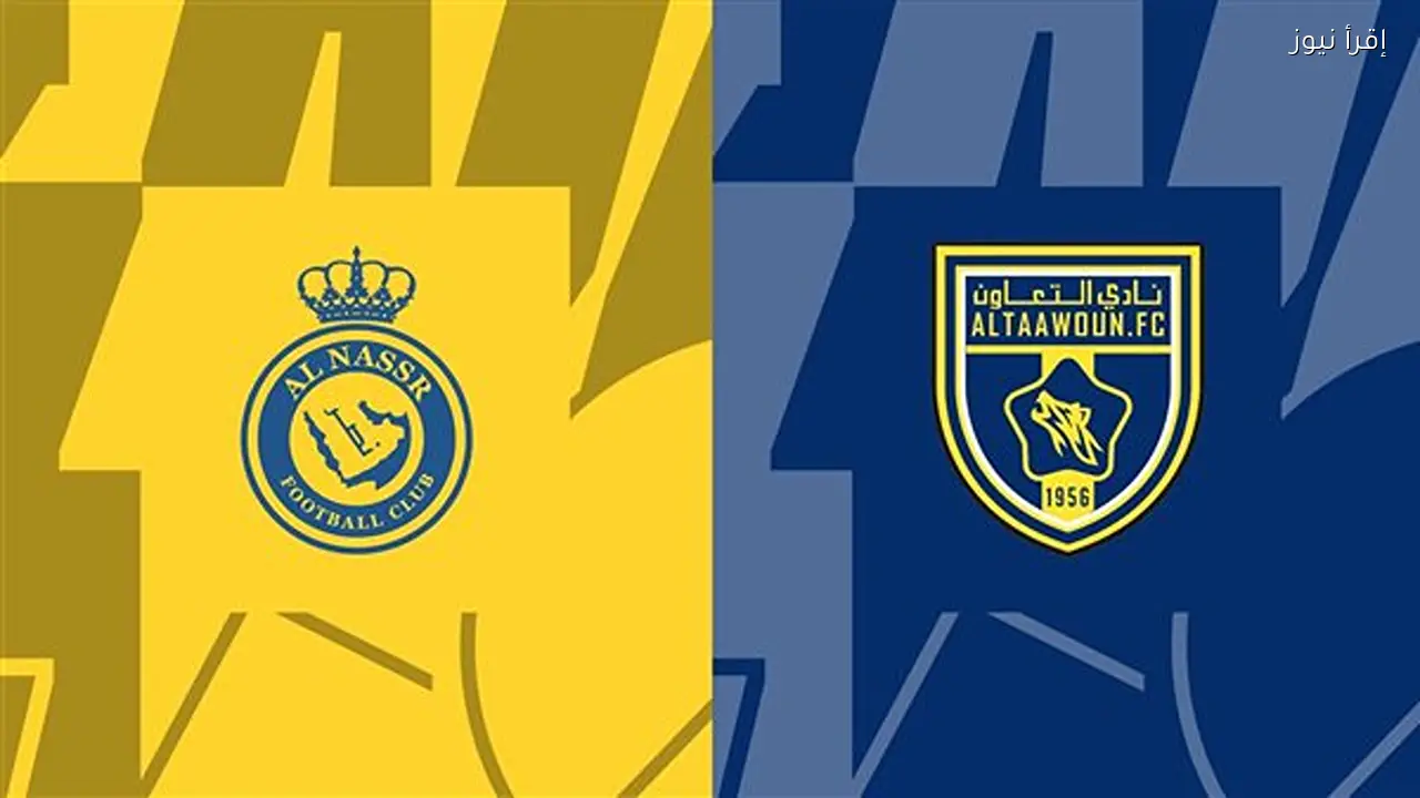 مباشر: مباراة النصر ضد التعاون في الدوري السعودي