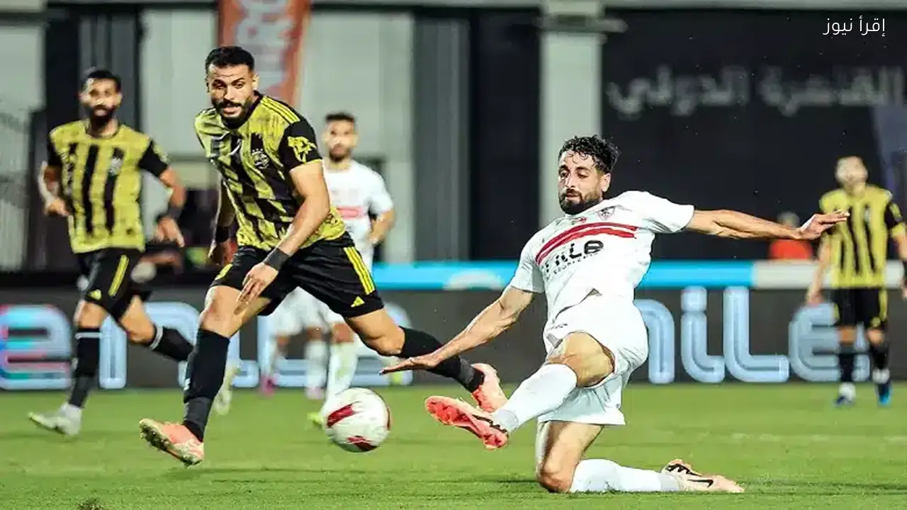 مشاهدة مباراة الزمالك وبتروجت مباشرة عبر الإنترنت