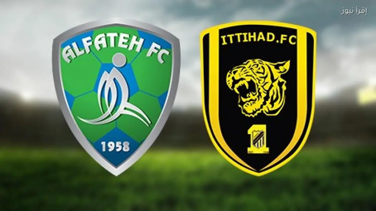 مشاهدة مباراة الفتح ضد الاتحاد: القنوات والتوقيت