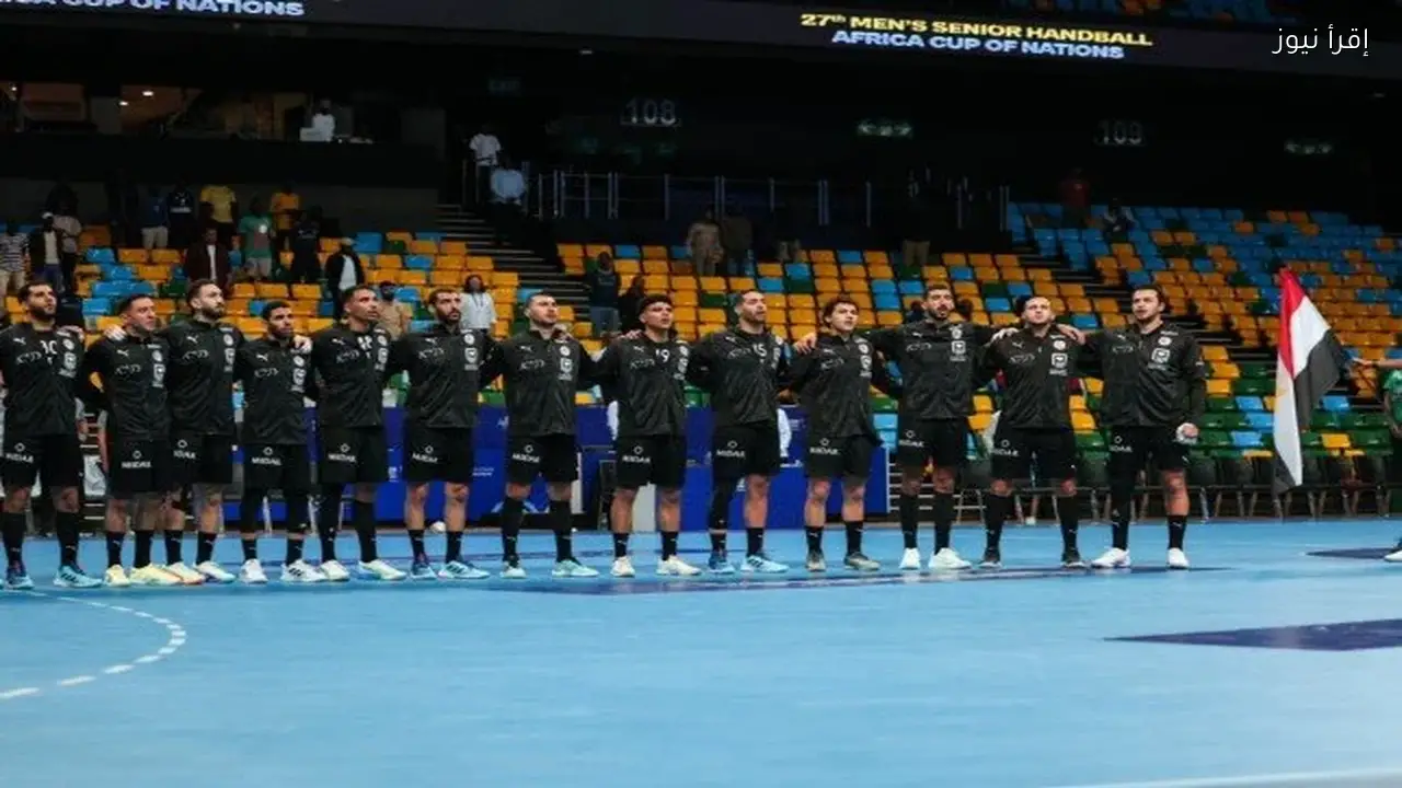 منتخب مصر لكرة اليد يهدف للتألق في مونديال 2027