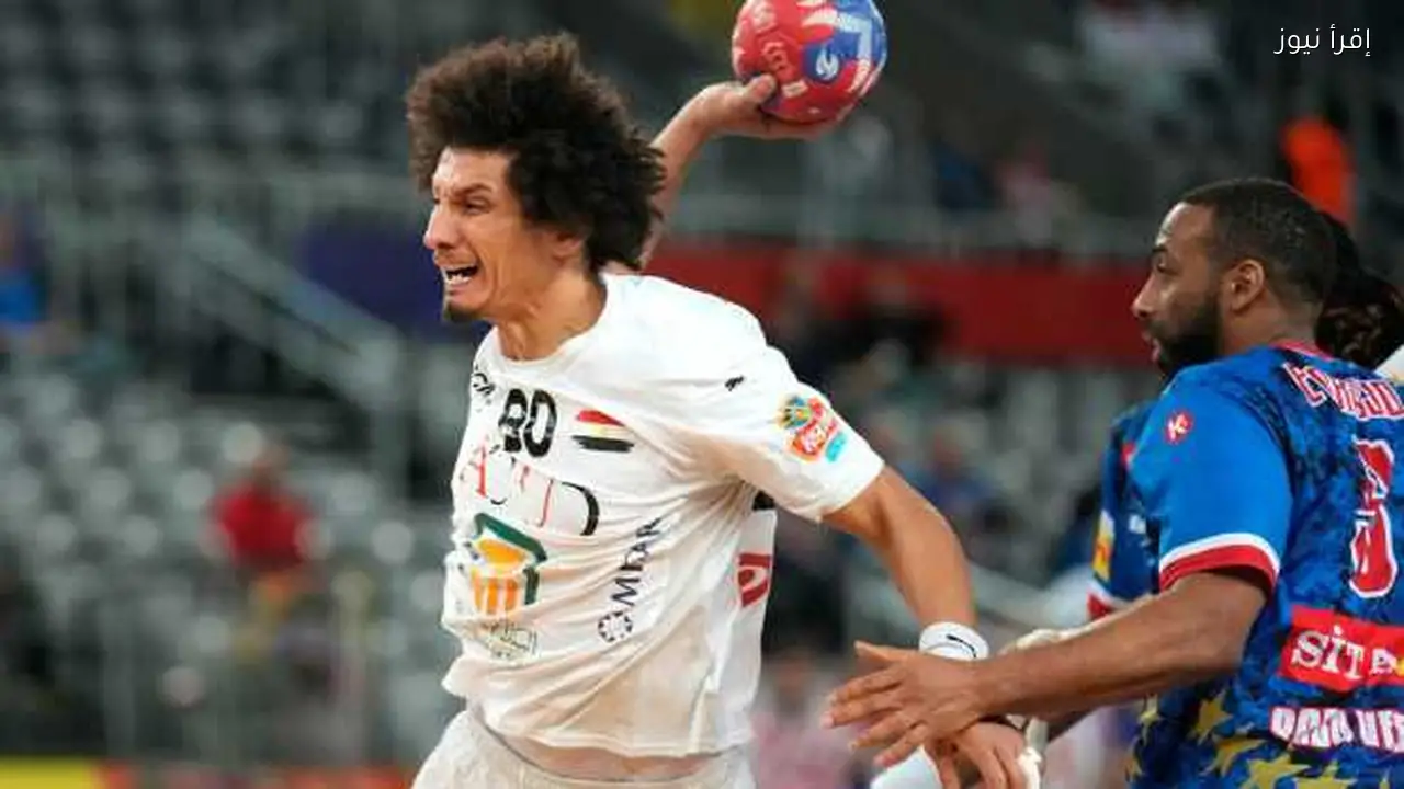 منتخب مصر يلتقي نيجيريا في بطولة إفريقيا لكرة اليد اليوم