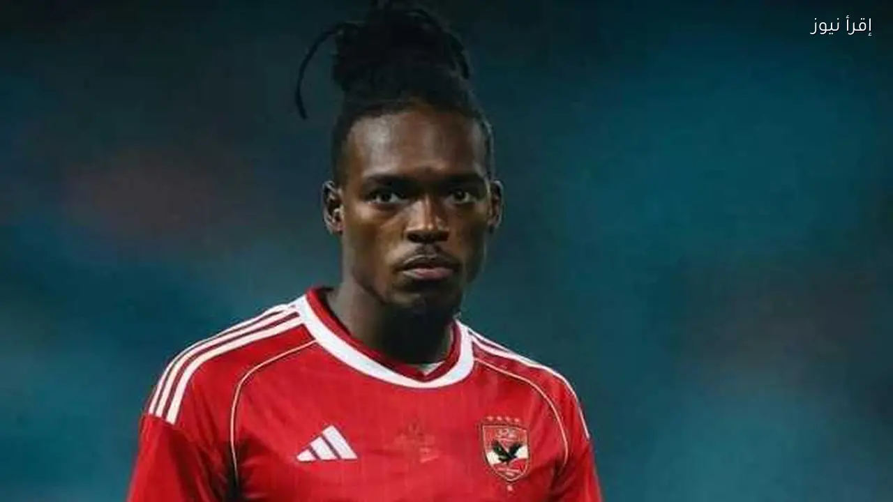 موعد ظهور كاموش الأول مع الأهلي يتحدد قريبًا