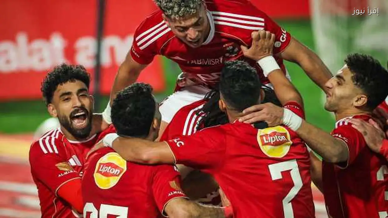 موعد مباراة الأهلي ضد يانج أفريكانز اليوم في دوري أبطال إفريقيا والقنوات الناقلة