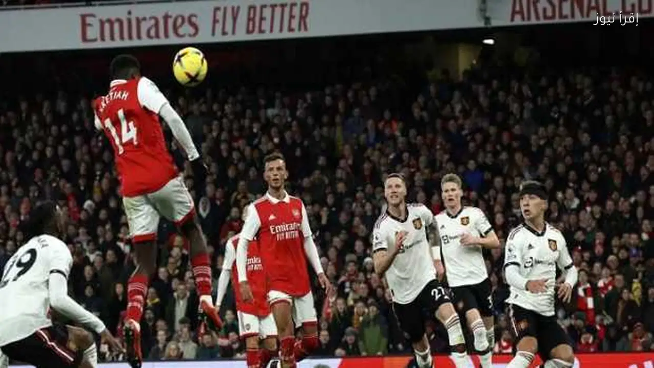 موعد مباراة مانشستر يونايتد وآرسنال في الدوري الإنجليزي والقناة الناقلة