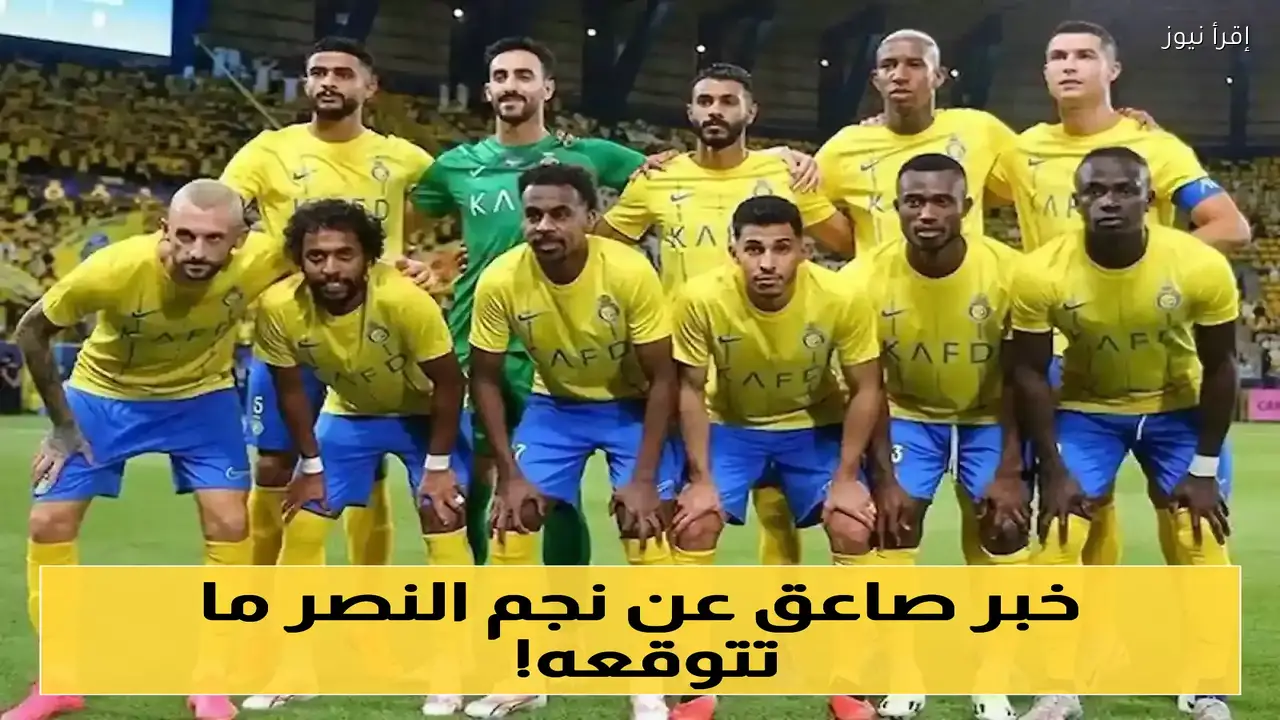 نجم النصر يكشف قراره النهائي بشأن مستقبله بعد انتظار طويل
