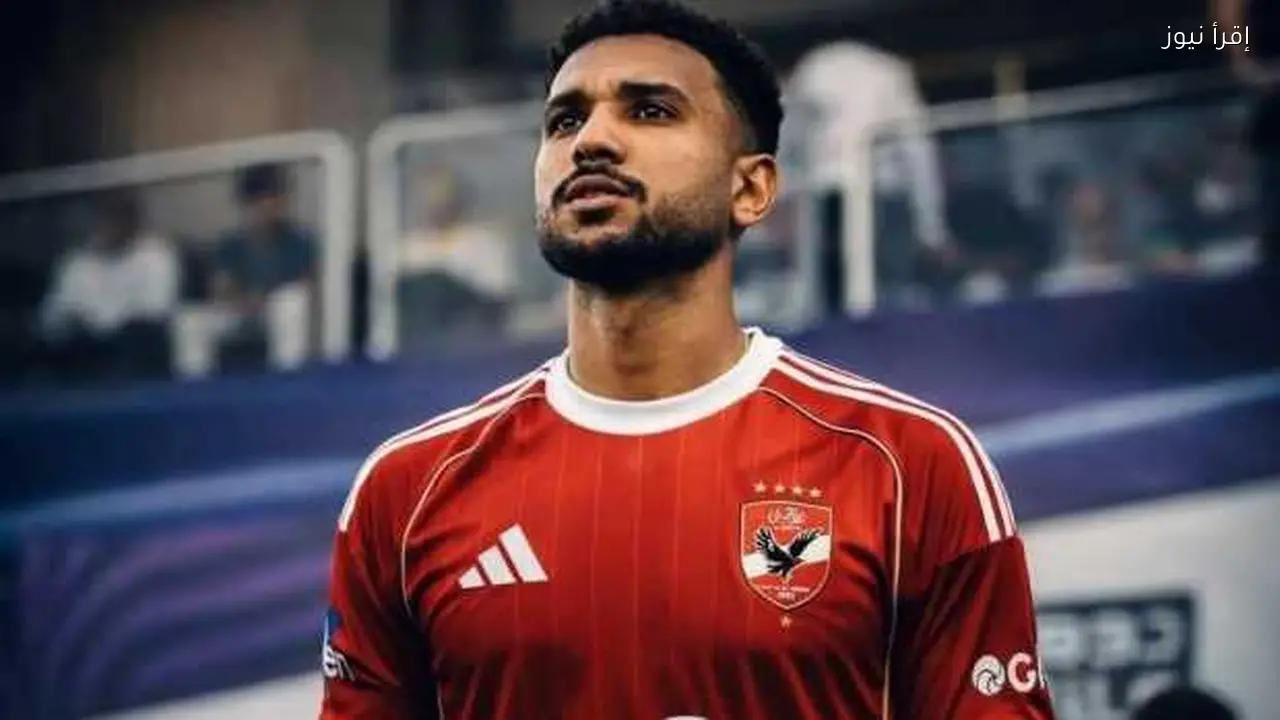 هادي رياض يكشف تفاصيل انضمامه إلى الأهلي عبر وكيله