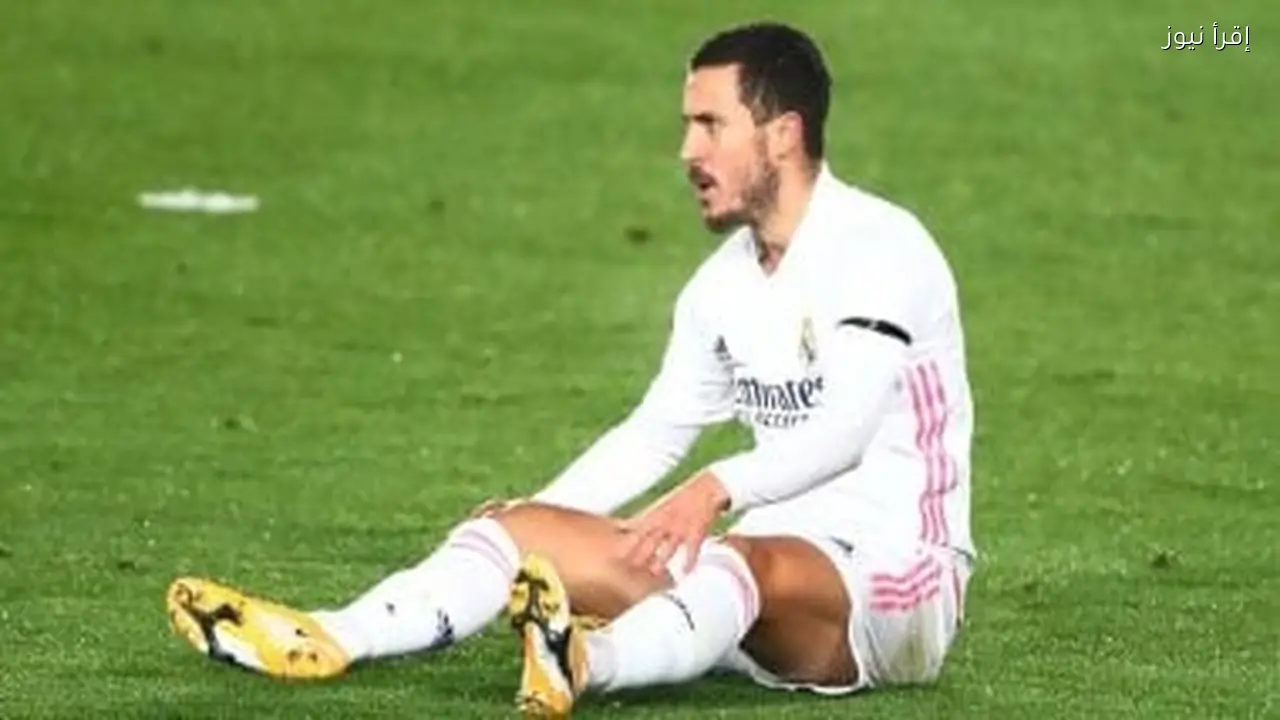 هازارد يؤكد: ريال مدريد هو الأفضل في مسيرتي الرياضية