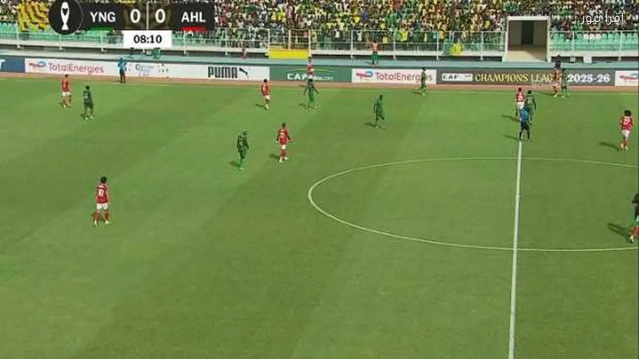 يانج أفريكانز يتقدم على الأهلي بهدف في الشوط الأول