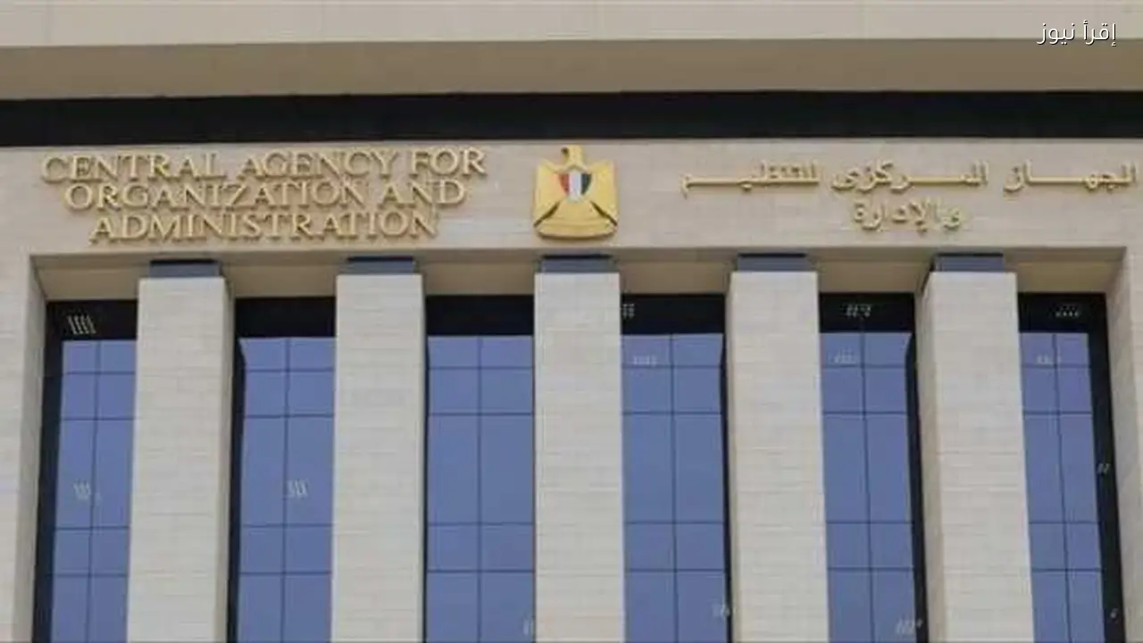 إتاحة الاستعلام عن نتيجة امتحان باحث وثائق بمصر