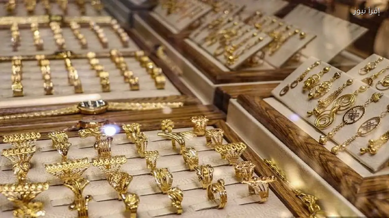 ارتفاع ملحوظ .. اسعار الذهب اليوم في المغرب الثلاثاء 3 فبراير 2026 وتحديثات السوق