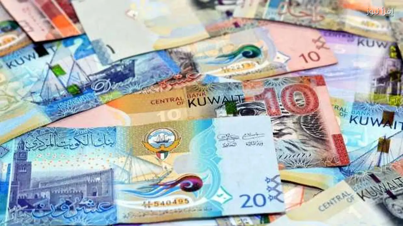 الدينار الكويتي يستقر أمام الجنيه المصري وSAIB يسجل أعلى سعر شراء