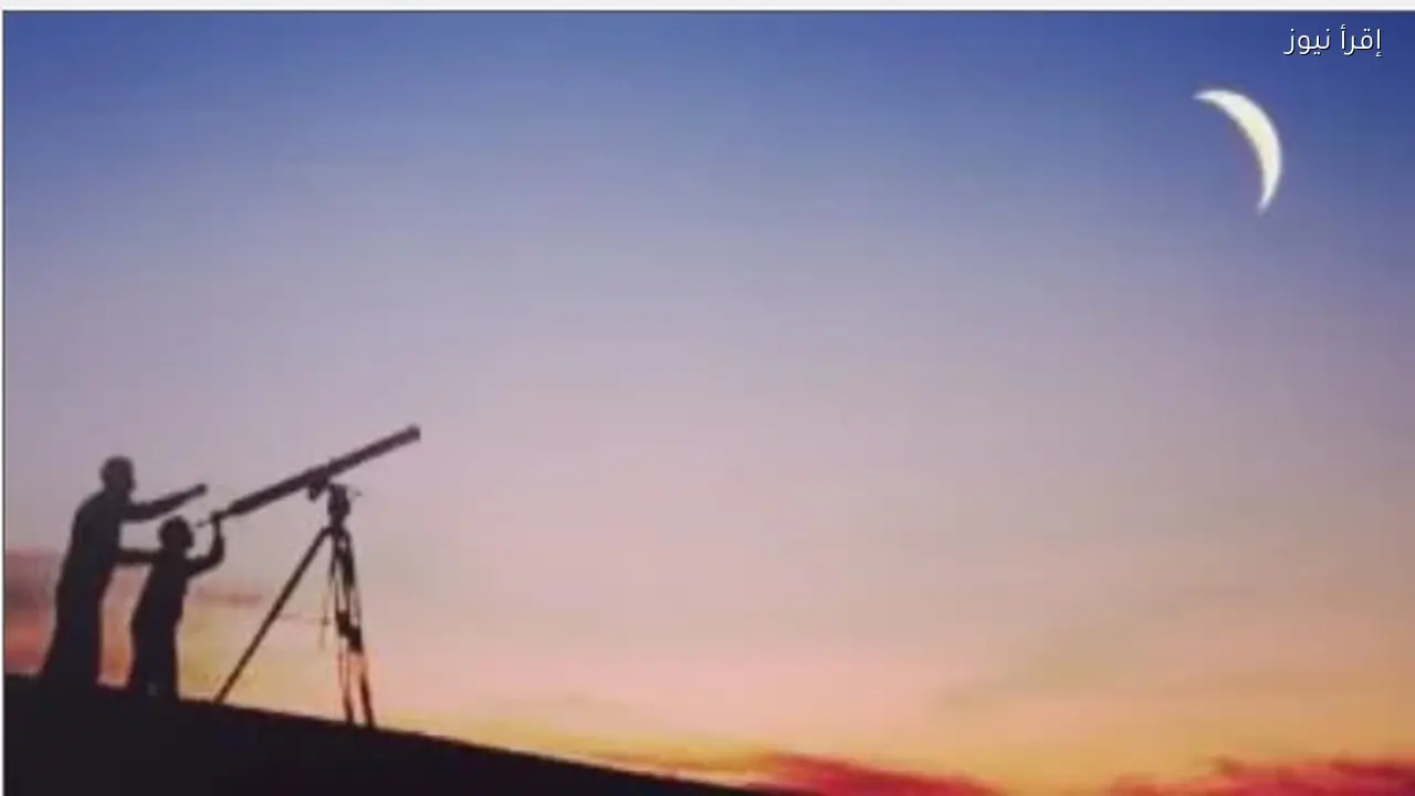 موعد شهر رمضان 2026 يقترب.. هل يبدأ الأربعاء 18 فبراير؟