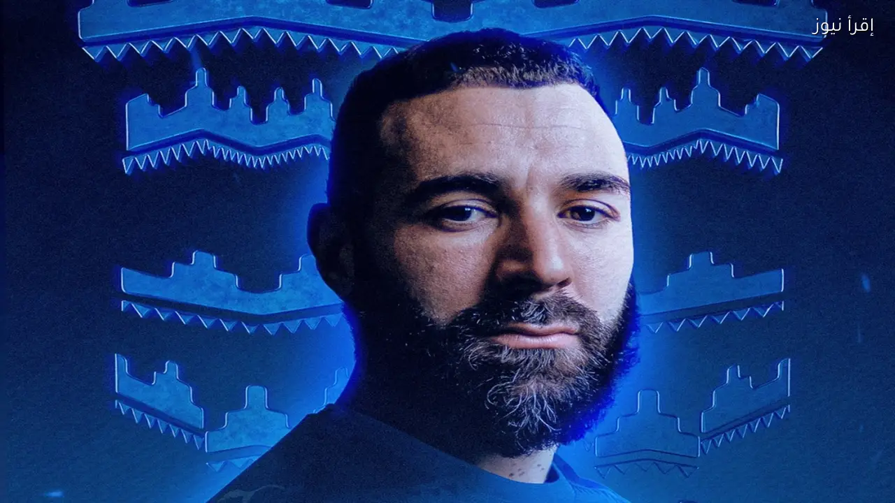 الهلال السعودي يتعاقد مع كريم بنزيمة لمدة عام ونصف