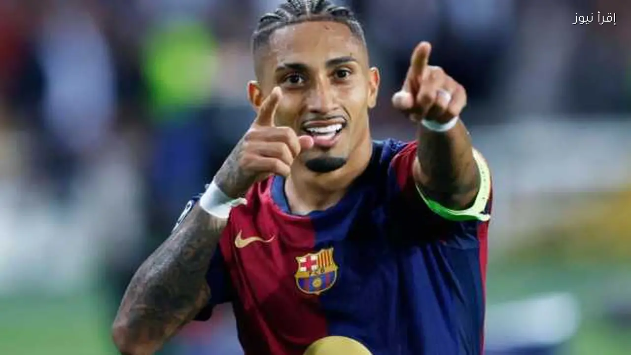 برشلونة يعلن عن إصابة رافينيا رسميًا