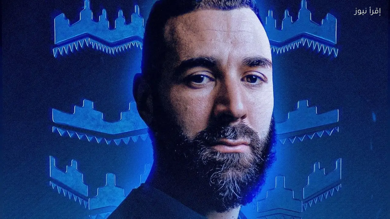 بنزيما ينضم إلى الهلال في صفقة تاريخية تعزز مكانته العالمية