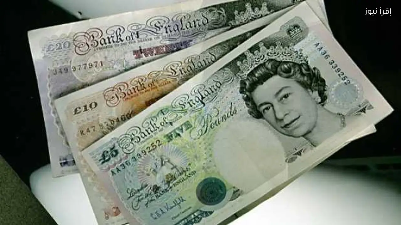سعر الجنيه الإسترليني اليوم 3 فبراير 2026 وأفضل البنوك للتعامل