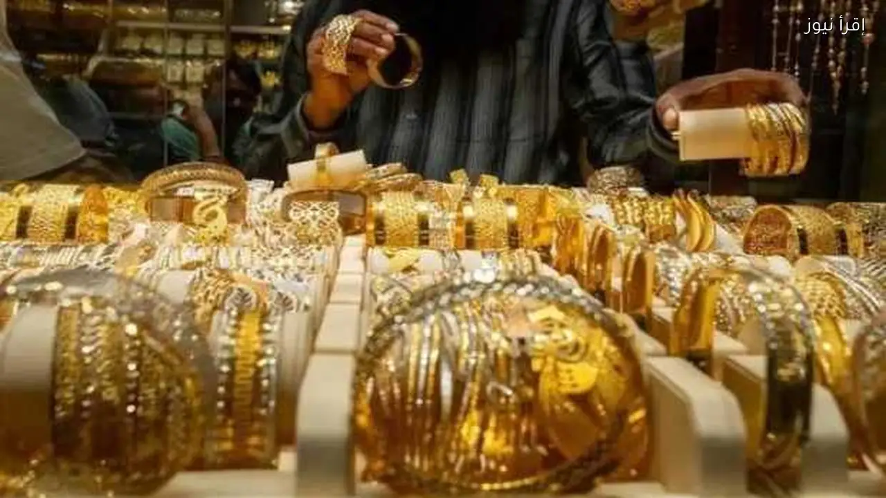 سعر الذهب عيار 18 يرتفع اليوم 2 فبراير 2026 بعد انخفاض سابق