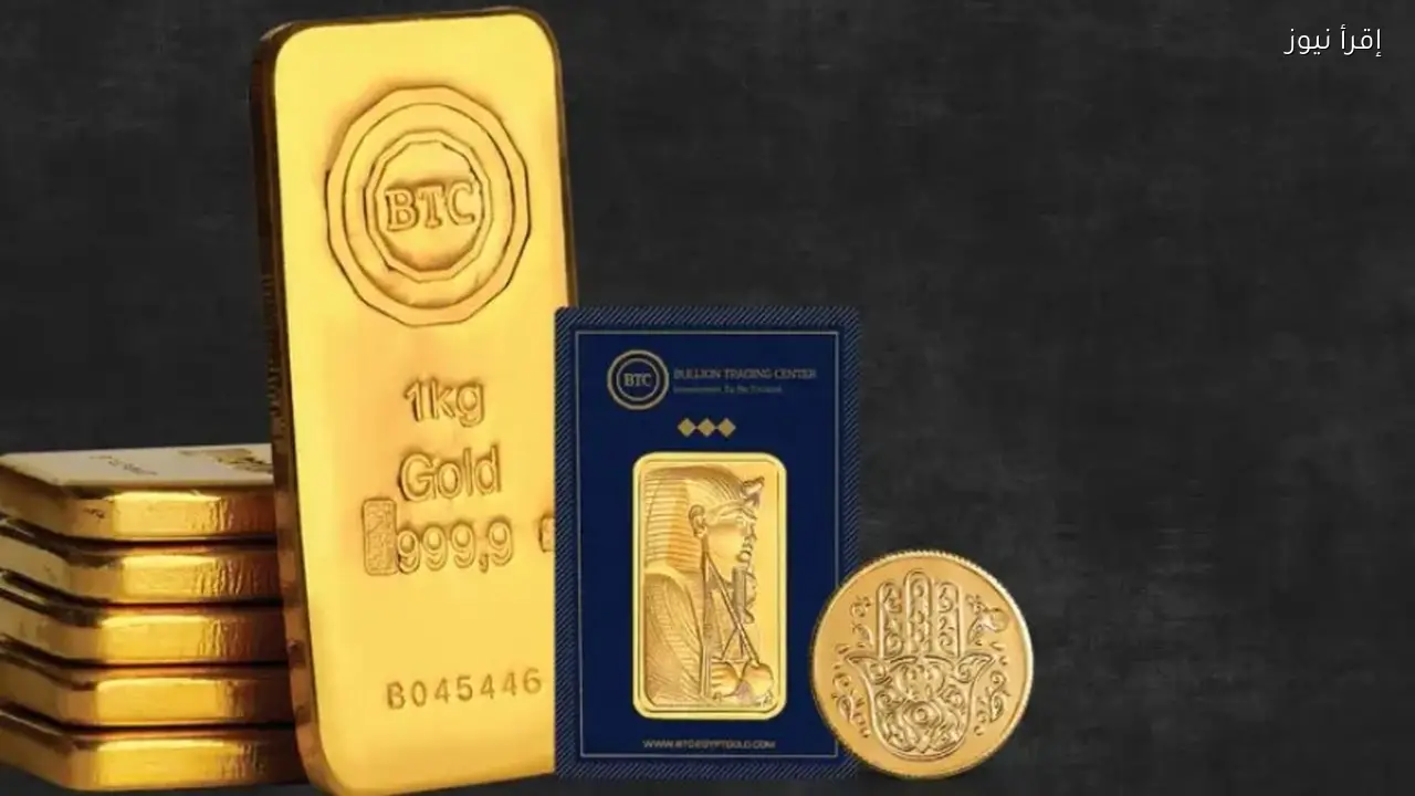 سعر سبيكة ذهب 10 جرام btc اليوم الثلاثاء 3 فبراير 2026 يشهد استقرارًا مع بداية التعاملات