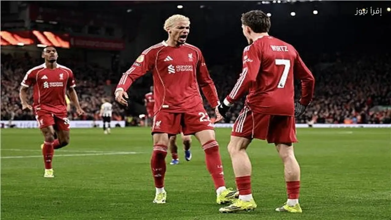 ليفربول يتفوق على نيوكاسل بثلاثية في الشوط الأول