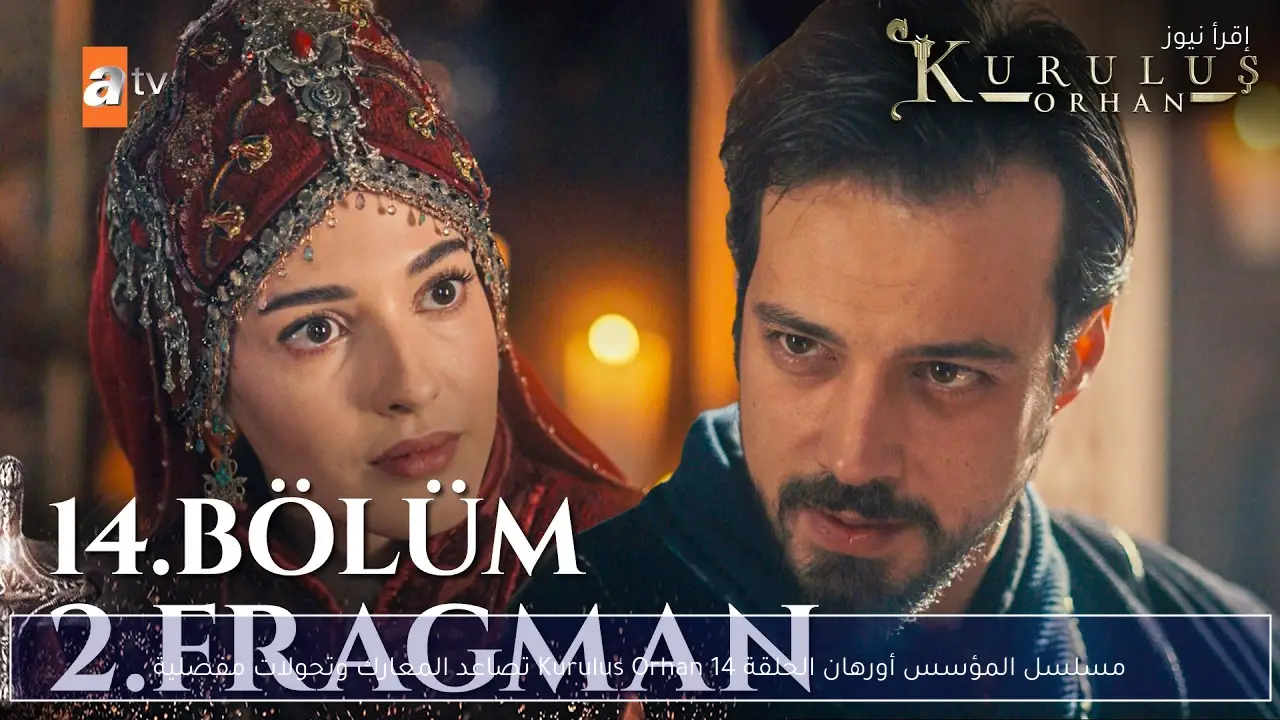 مسلسل المؤسس أورهان الحلقة 14 Kurulus Orhan تصاعد المعارك وتحولات مفصلية