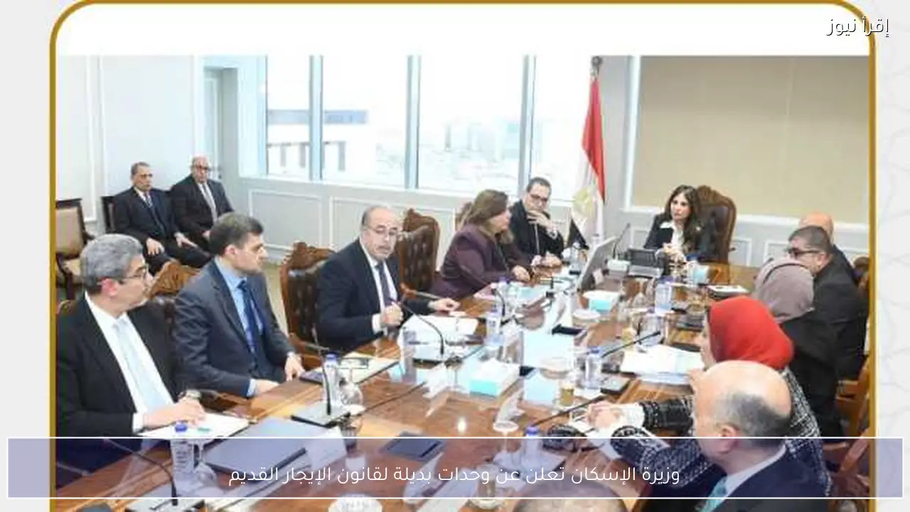 وزيرة الإسكان تعلن عن وحدات بديلة لقانون الإيجار القديم